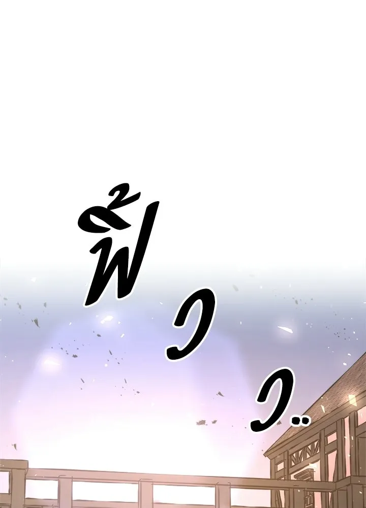 ผู้พิชิตเกมป้องกันฐาน ตอนที่ 156 รูปที่ 31