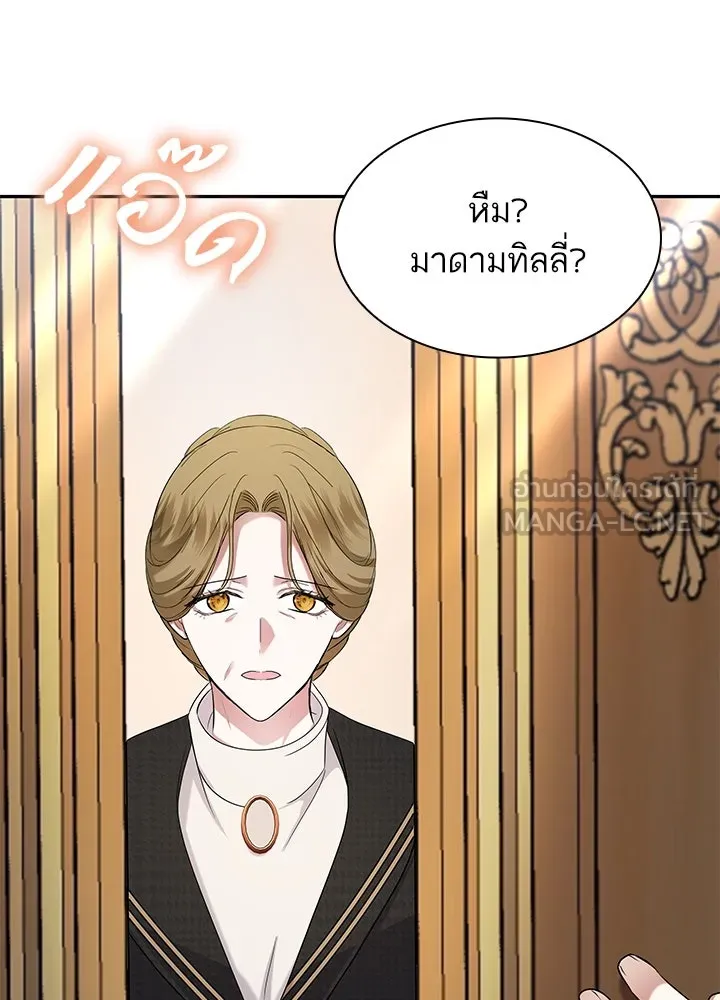 อดีตภรรยาของพระเอกหนุ่มจอมคลั่งรัก ตอนที่ 50 รูปที่ 21