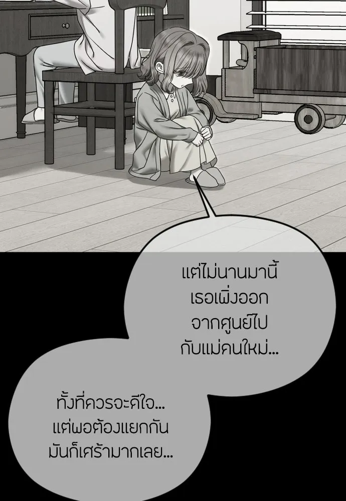 วิธีหนีตายจากนิยายโรคจิต ตอนที่ 110 รูปที่ 73