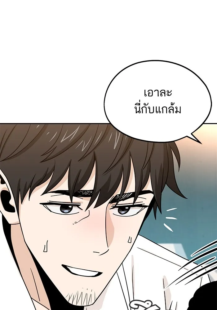 โชคชะตานำพารัก ตอนที่ 63 มองเป็นแบบนั้นนี่เอง รูปที่ 94