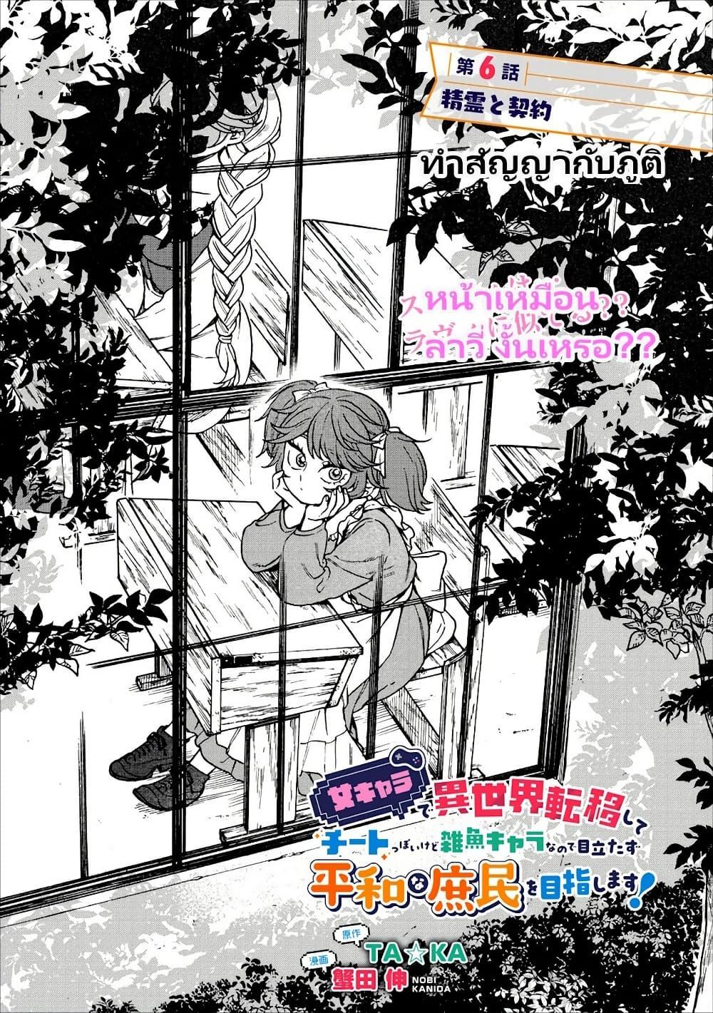 Manga-lc-com อ่านมังงะ อ่านการ์ตูน ออนไลน์ ฟรี Onna Chara de Isekai Teni shite Cheatppoi kedo Zako Chara na no de Medatazu Heiwa na Shomin wo Mezashimasu! ตอนที่ 1 2 3 4 5 6 7 8 9 10 11 12 13 14 ฟรี ไม่มีโฆษณา Manga-lc - อ่าน มังงะ อ่าน การ์ตูน ออนไลน์ อ่านมังงะ ฟรี