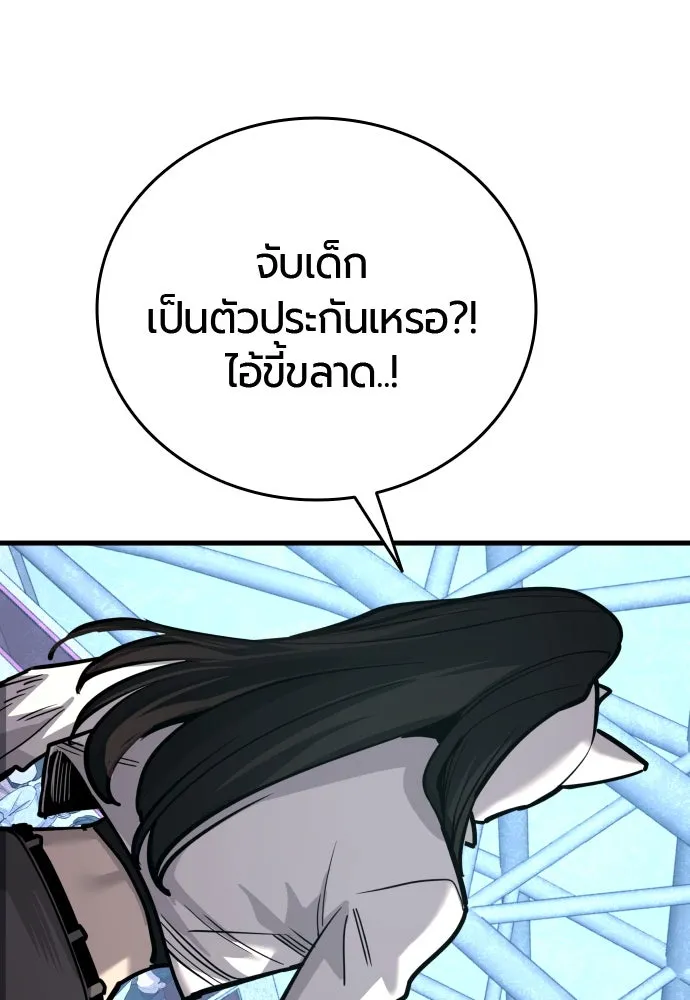 มือพิพากษา ตอนที่ 42 รูปที่ 122