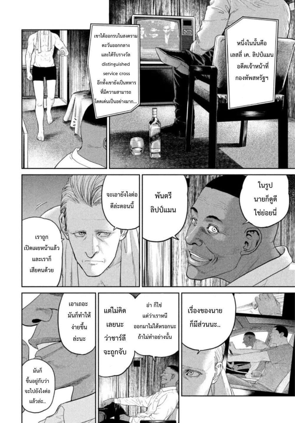 Manga-lc-com อ่านมังงะ อ่านการ์ตูน ออนไลน์ ฟรี Darwin’s Incident ตอนที่ 1 2 3 4 5 6 7 8 9 10 11 12 13 14 ฟรี ไม่มีโฆษณา Manga-lc - อ่าน มังงะ อ่าน การ์ตูน ออนไลน์ อ่านมังงะ ฟรี