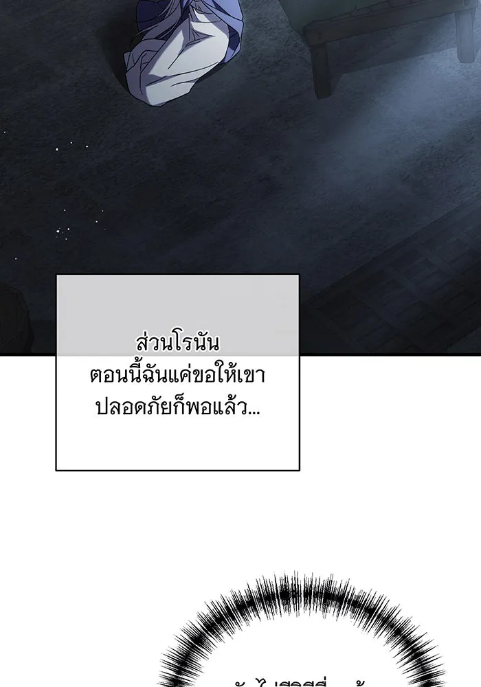 แกล้งตายให้หายแค้น ตอนที่ 25 รูปที่ 44