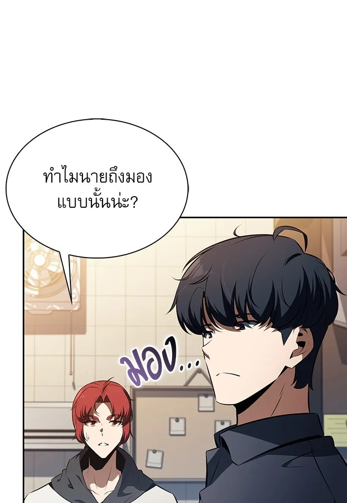 ครัวผู้กล้าท้าให้ชิม ตอนที่ 4 รูปที่ 94