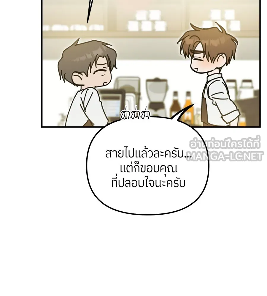 ย้อนเวลามาเป็นมักเน่ ตอนที่ 1 รูปที่ 72