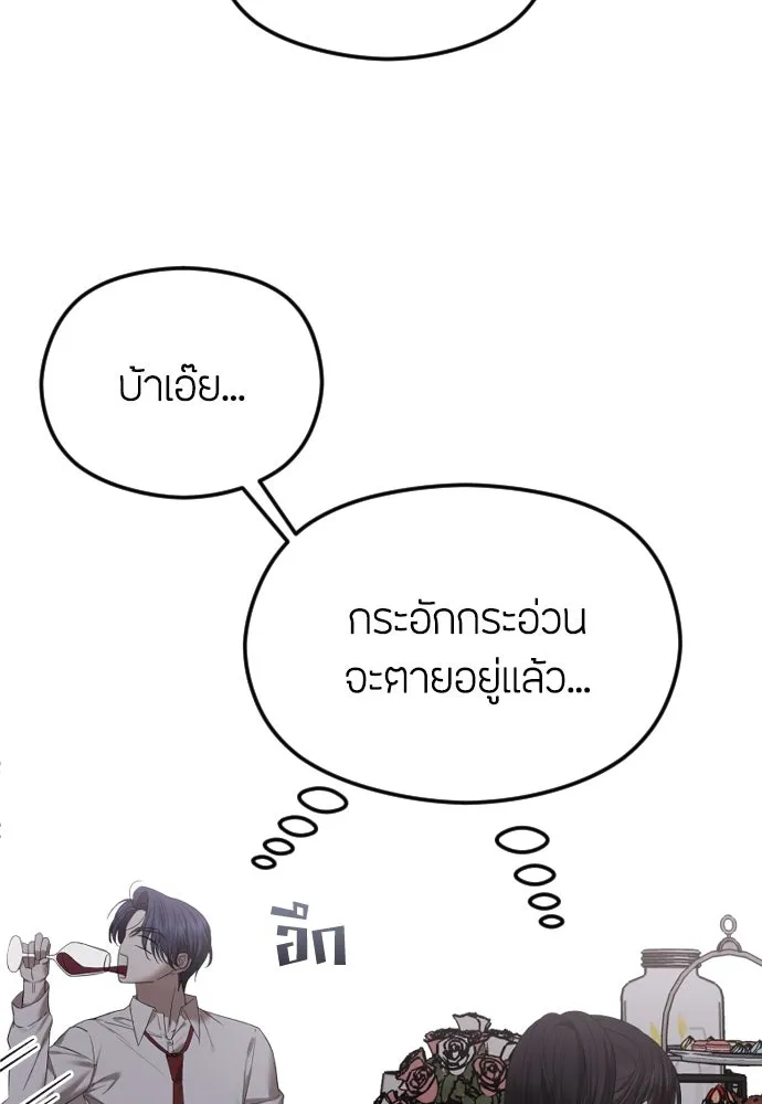 วิธีหนีตายจากนิยายโรคจิต ตอนที่ 54 รูปที่ 107