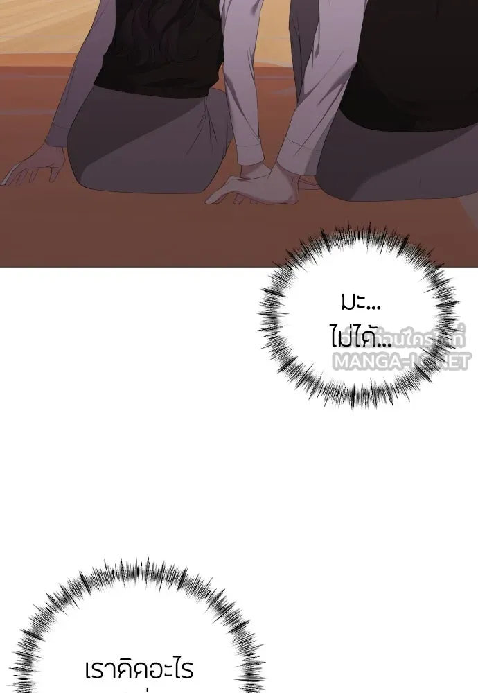 วิธีหนีตายจากนิยายโรคจิต ตอนที่ 16 รูปที่ 57
