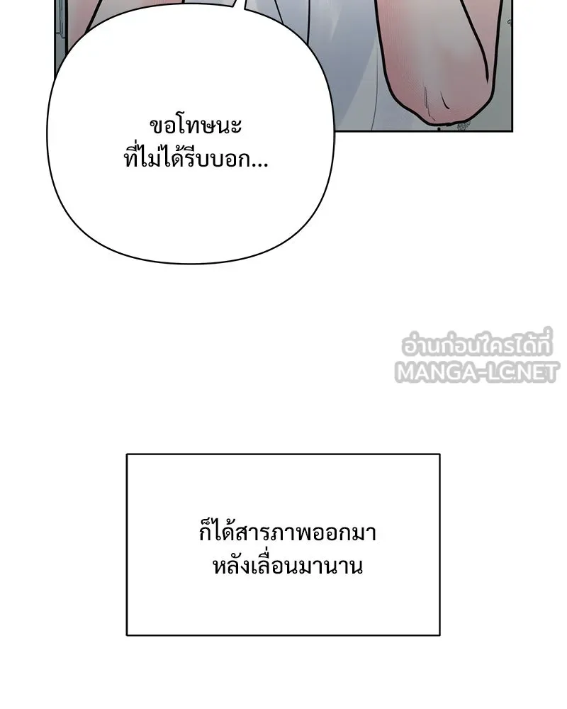 รักนี้ไม่ต้องมีเซนส์ ตอนที่ 30 รูปที่ 45