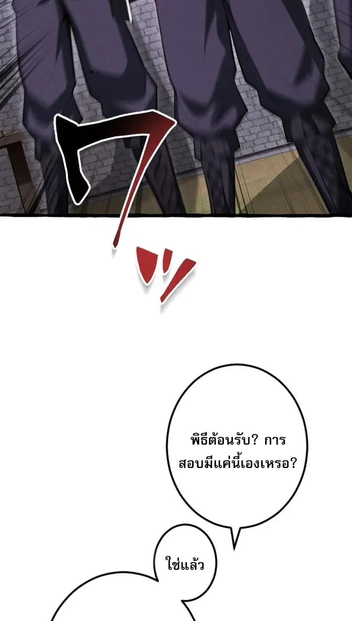 Return of the First Patriarch_ The Strongest Reincarnates into His Descendant 1000 Years Later การกล_บมาของบรรพชนร_นแรก_ จอมย_ทธ_ผ_แข_งแกร_งท_ส_ดกล_บชาต_มาเก_ดเป_นทายาทในอ_กพ_นป_ต_อมา ตอนที่ ตอนที่ 5 รูปที่ 35