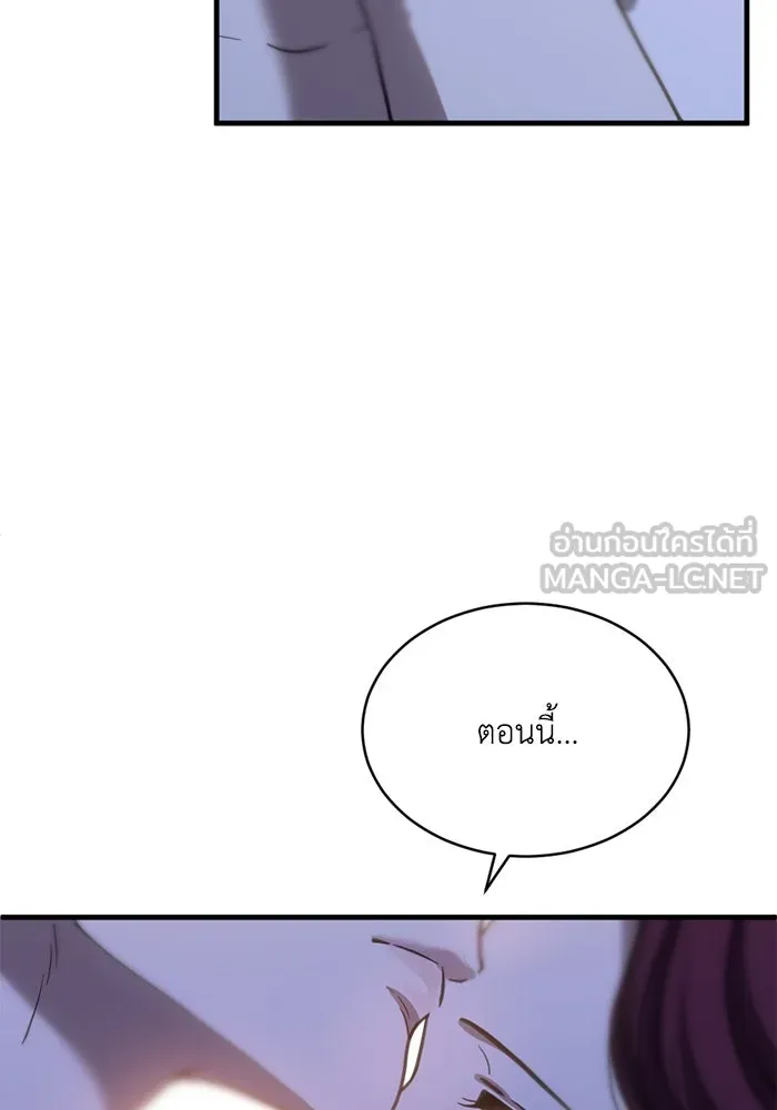 ชีวิตรักฉบับเดจาวู ตอนที่ 55 รูปที่ 12