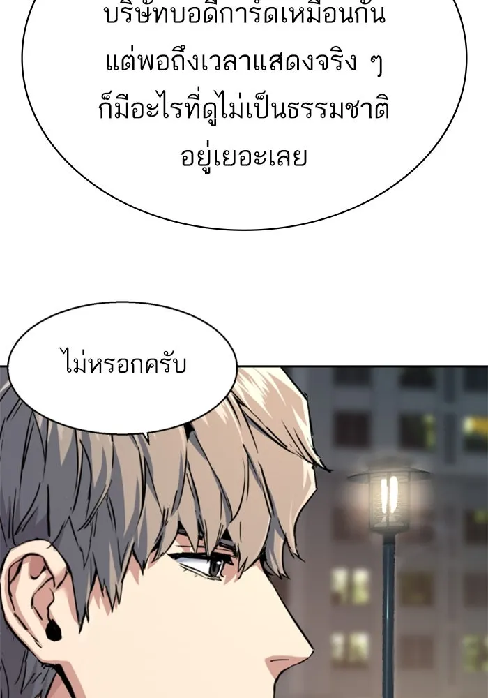 พี่ชายสายบอดี้การ์ด ตอนที่ 237 รูปที่ 17