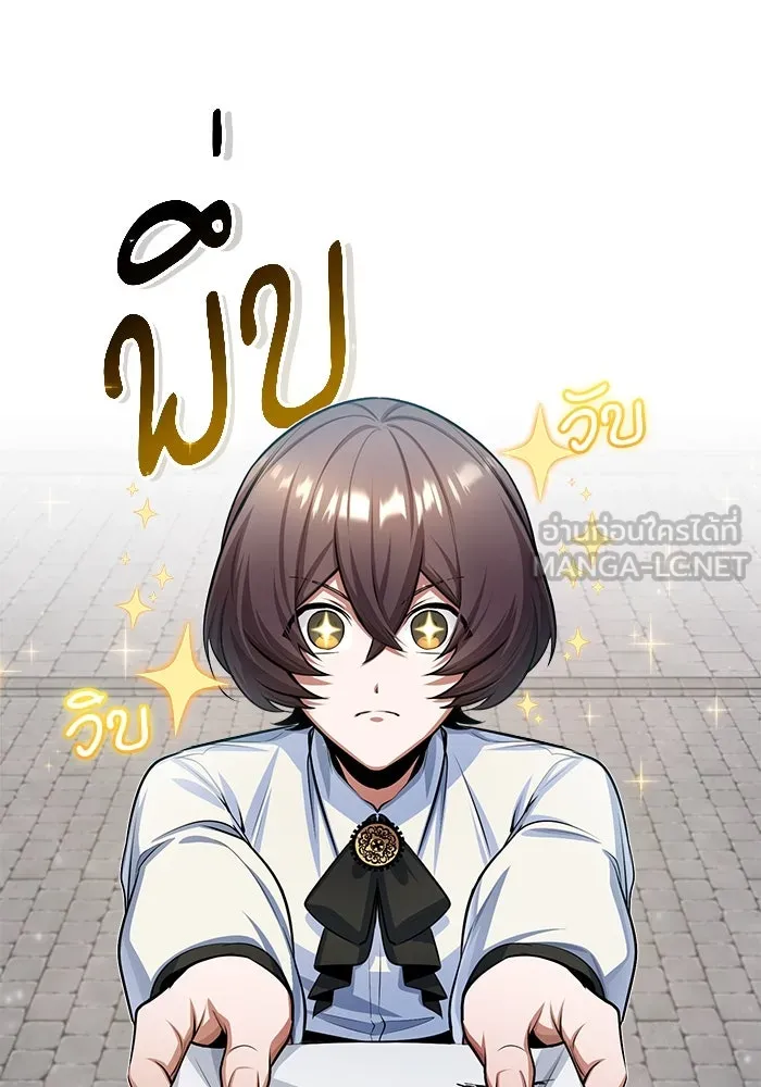 ศาสตราจารย์จำเป็นแห่งอะคาเดมี ตอนที่ 29 รูปที่ 60