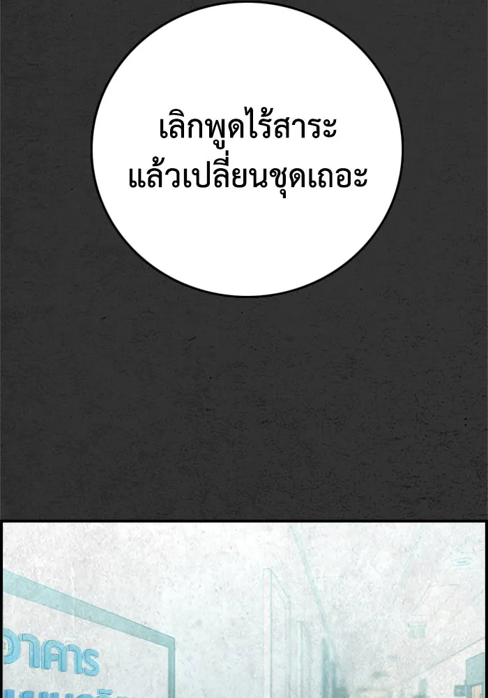 ตกศพสยอง ตอนที่ 24 รูปที่ 107