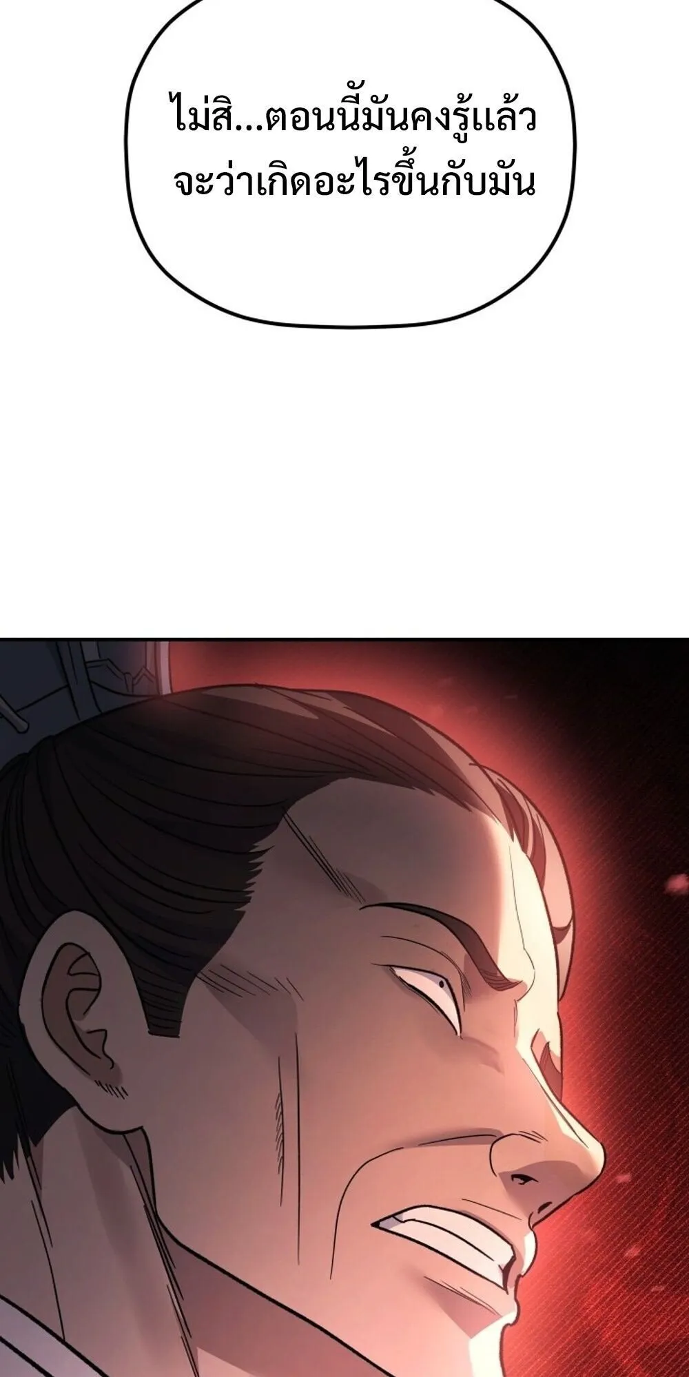 The Youngest Son of the Eunhae Sangdan บ_ตรชายคนส_ดท_องแห_งหอการค_าอ_นเฮ ตอนที่ ตอนที่ 34 รูปที่ 18