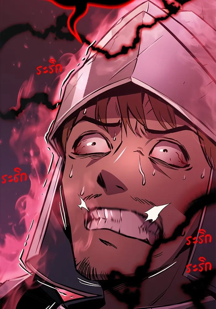 ชีวิตพลิกผันของลอร์ดผู้เกียจคร้าน ตอนที่ 92 ผู้ต่อต้านสิ่งชั่วร้าย รูปที่ 11