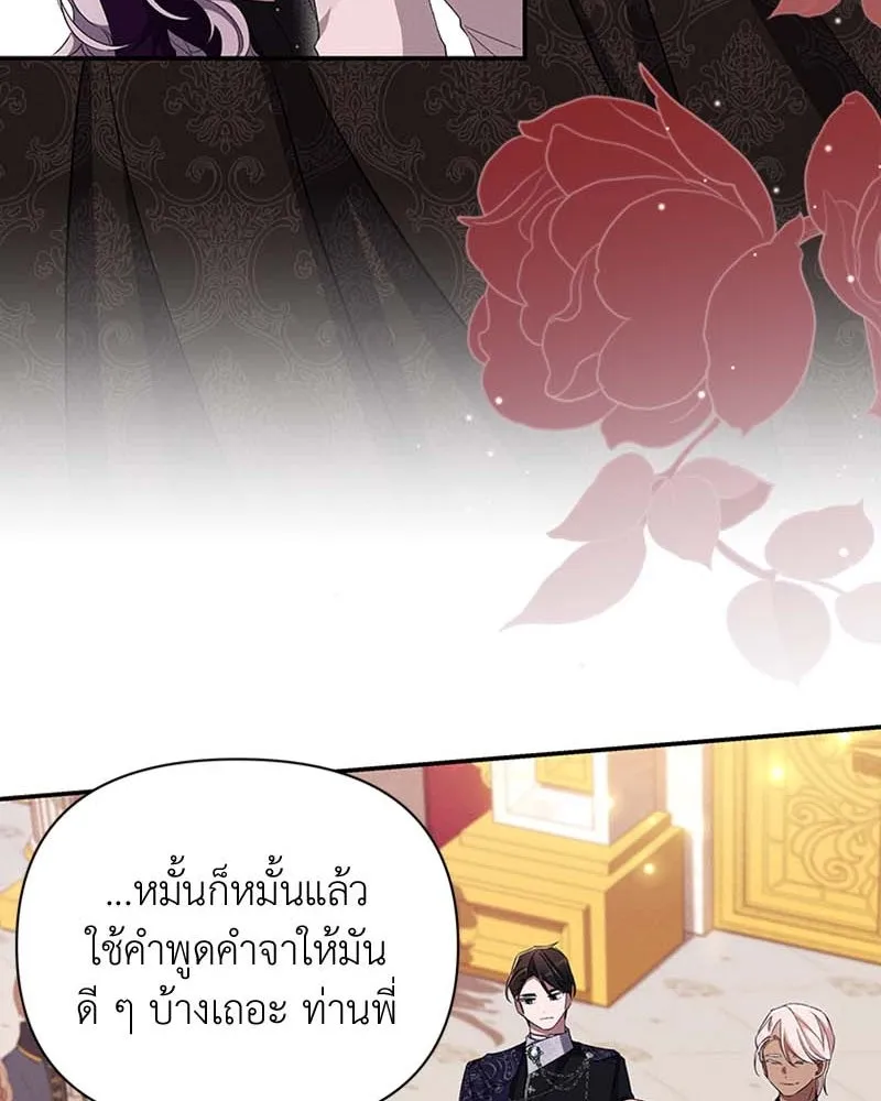 โอ้ ศัตรูที่รัก ตอนที่ 65 (จบ ss1) รูปที่ 70