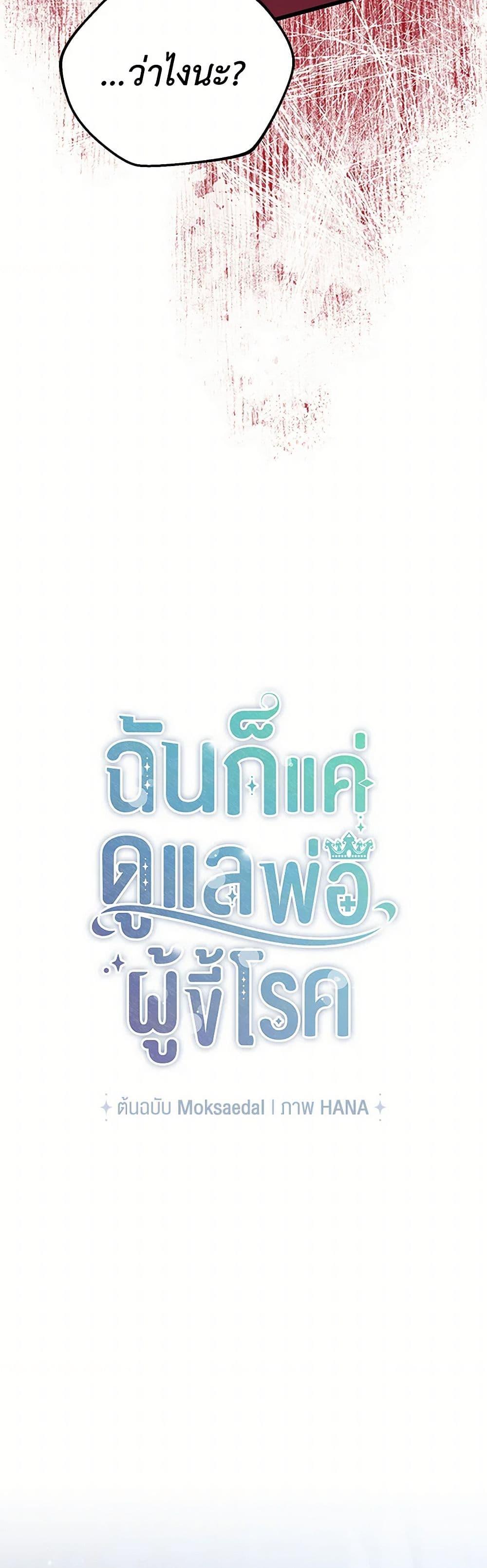 Manga-lc-com อ่านมังงะ อ่านการ์ตูน ออนไลน์ ฟรี I Was Just Taking Care of My Sick Father ตอนที่ 1 2 3 4 5 6 7 8 9 10 11 12 13 14 ฟรี ไม่มีโฆษณา Manga-lc - อ่าน มังงะ อ่าน การ์ตูน ออนไลน์ อ่านมังงะ ฟรี