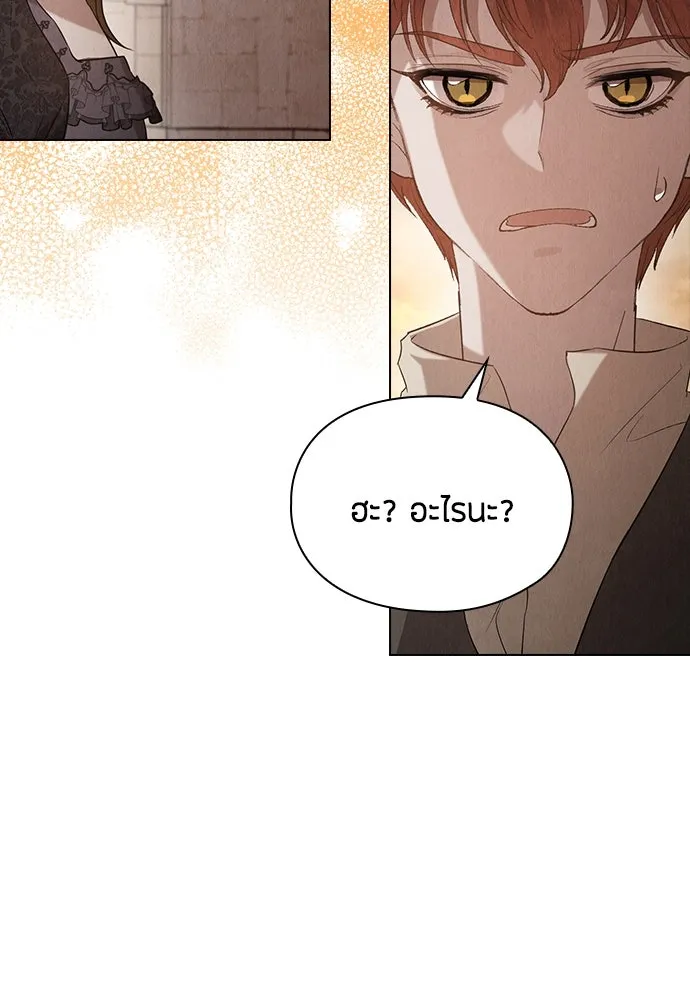 ลูกสาวตัวปลอมของท่านดยุก ตอนที่ 27 รูปที่ 127