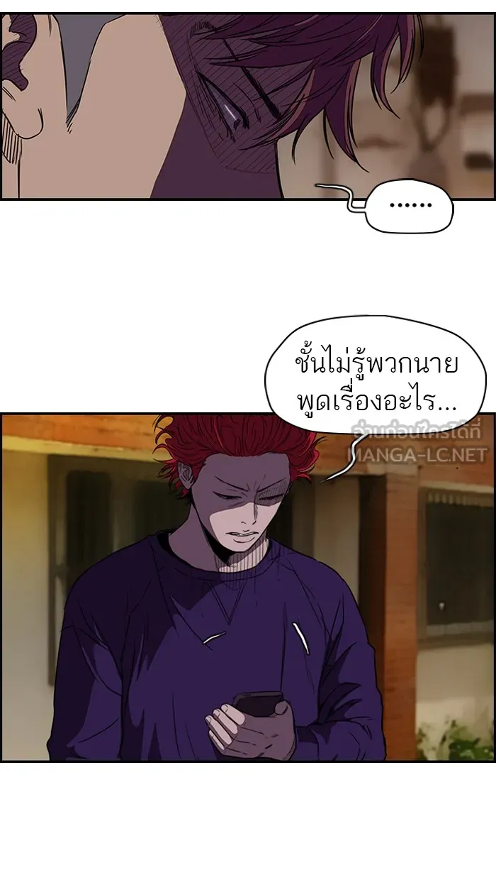 ปั่นสู้ฝันbrWind Breaker ตอนที่ 48 รูปที่ 6