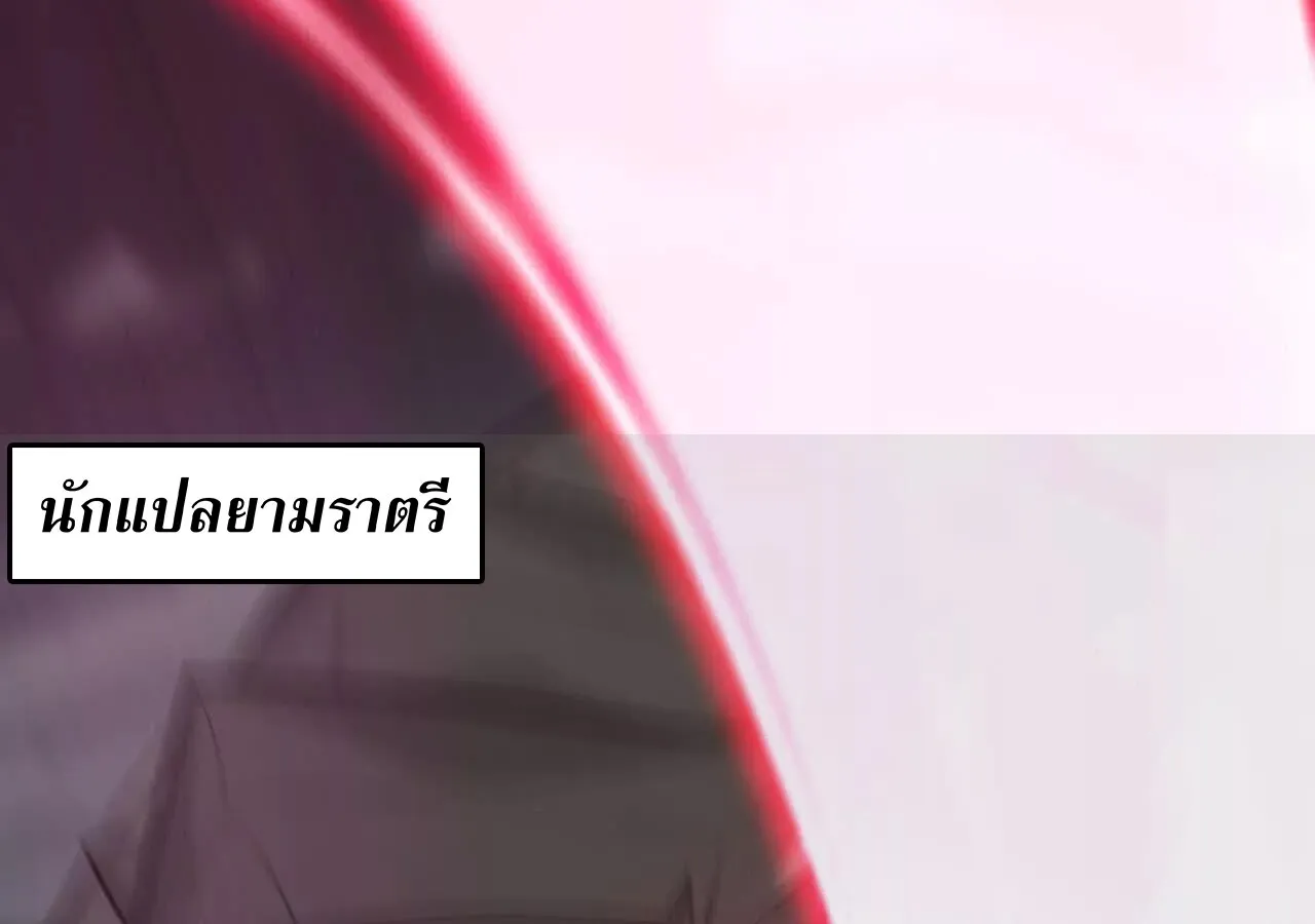 Unparalleled in the Online Gaming World ยอดคน ณ โลกออนไลน_ ตอนที่ ตอนที่ 21 รูปที่ 63