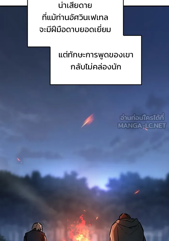 ซอร์ดมาสเตอร์ผู้กลืนดาบ ตอนที่ 12 รูปที่ 63