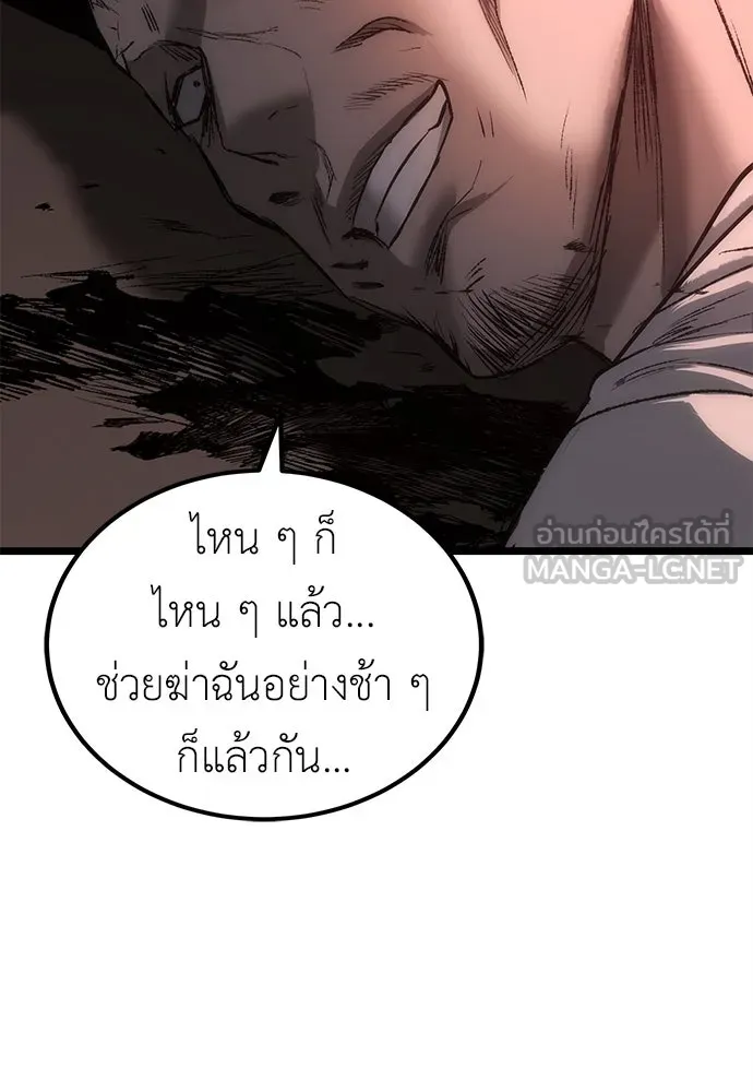 ผู้คุมหมายเลข 0 ตอนที่ 5 รูปที่ 171