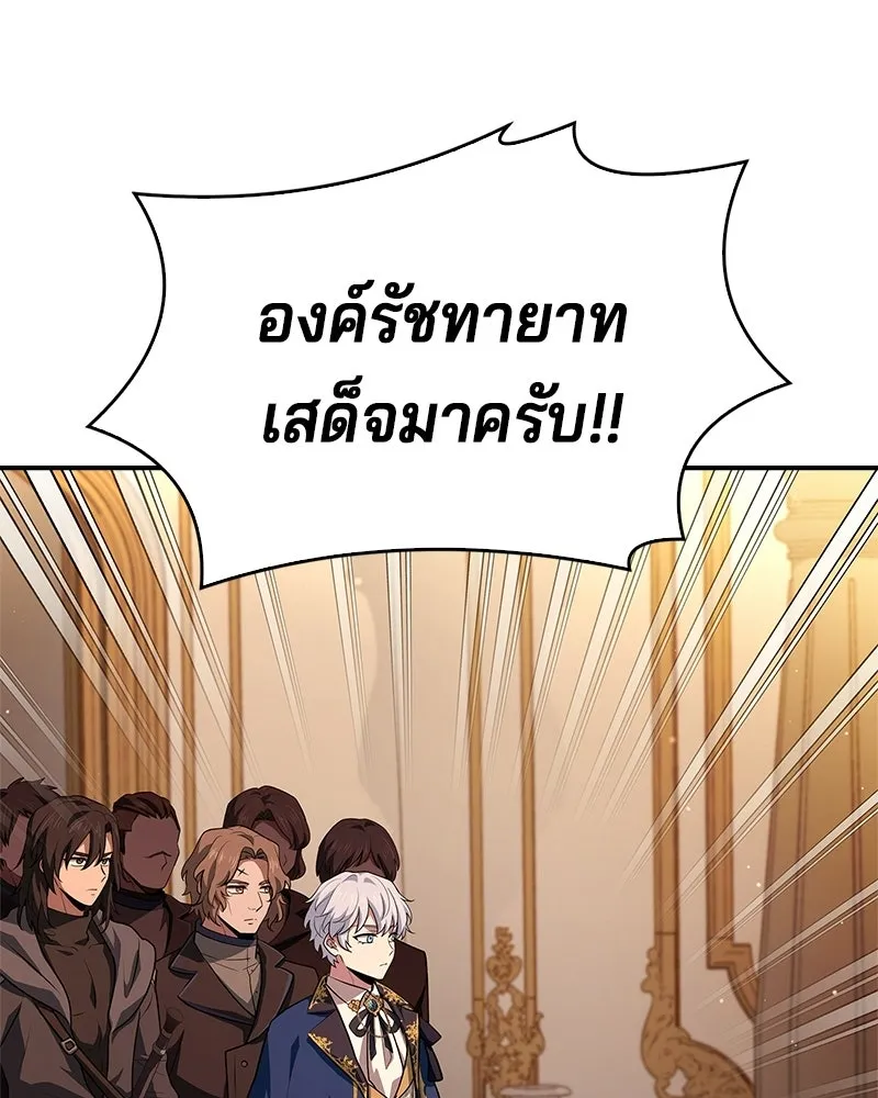 เจ้าชายแผนโบราณ ตอนที่ 31 รูปที่ 38