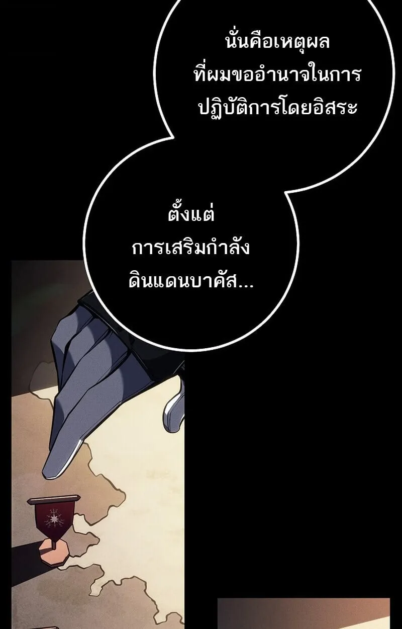 Regressing as the Reincarnated Bastard of the Sword Clan ตอนที่ ตอนที่ 65 รูปที่ 66