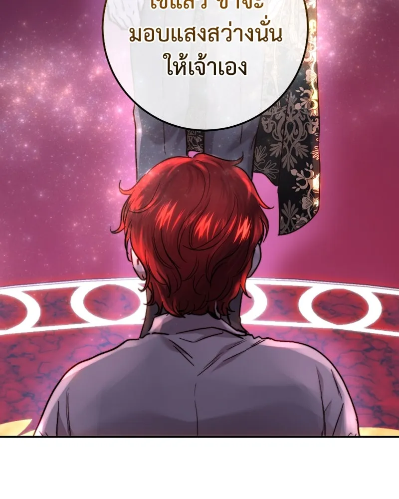 เจ้าหญิงคลั่งแห่งวังหลวง ตอนที่ 55 รูปที่ 55