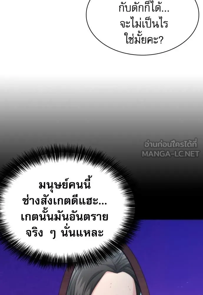 ดรูอิดแห่งสถานีโซล ตอนที่ 199 รูปที่ 74