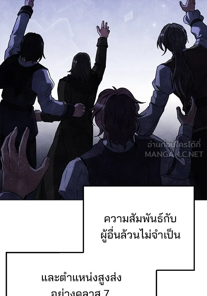 ครัวจอมเวท ตอนที่ 60 รูปที่ 111