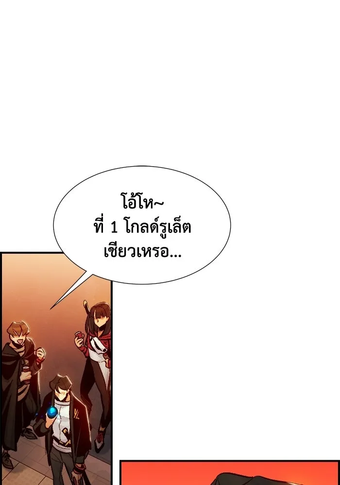 The Lone Necromancer ตอนที่ 10 รูปที่ 23