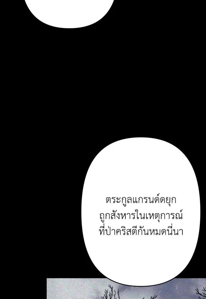 เลดี้มินต์ ตอนที่ 70 รูปที่ 46