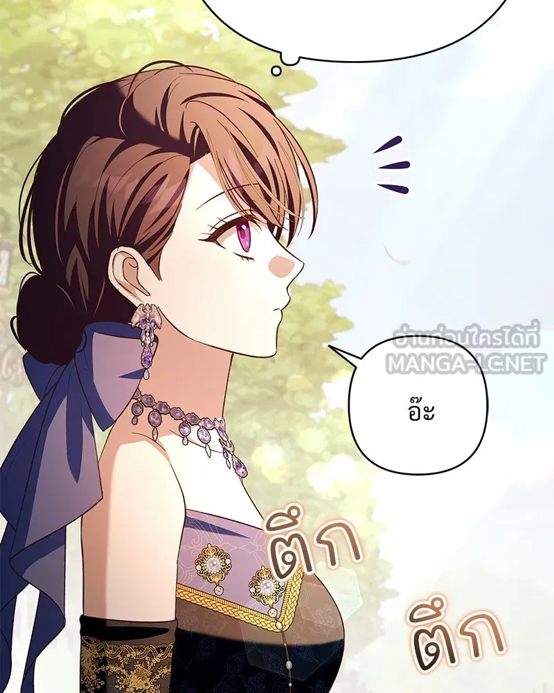 เจ้าสาวแกรนด์ดยุกปีศาจ ตอนที่ 25 รูปที่ 129