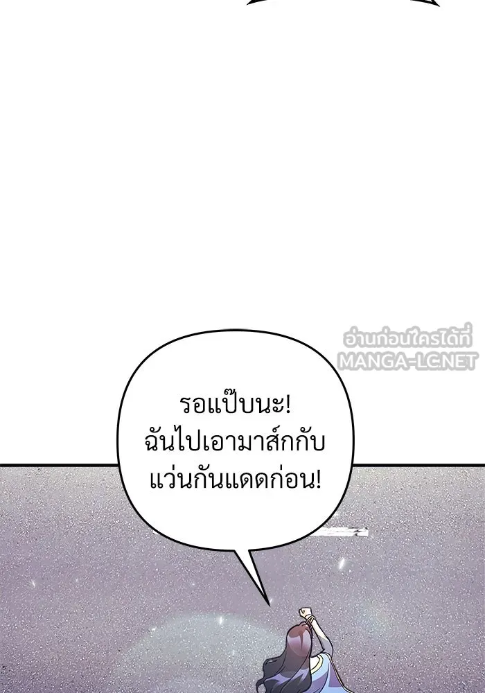 สัปดาห์นี้งดอัปตอนใหม่ ตอนที่ 88 รูปที่ 60