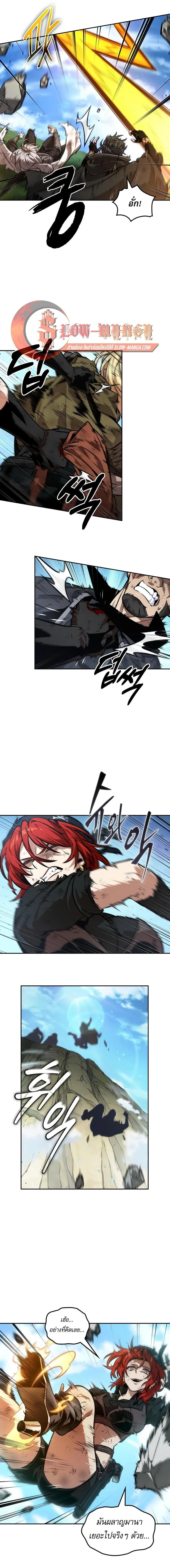 The Last Adventurer ตอนที่ ตอนที่ 109 รูปที่ 12