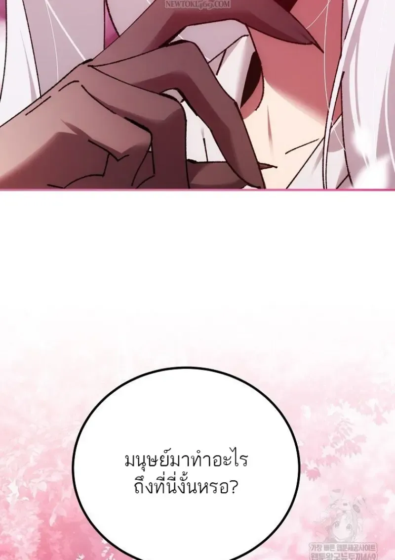 Magic Academy_s Genius Blinker ฉ_นกลายเป_นอ_จฉร_ยะการบล_งค_ในสถาบ_นเวทมนตร_ ตอนที่ ตอนที่ 87 รูปที่ 77