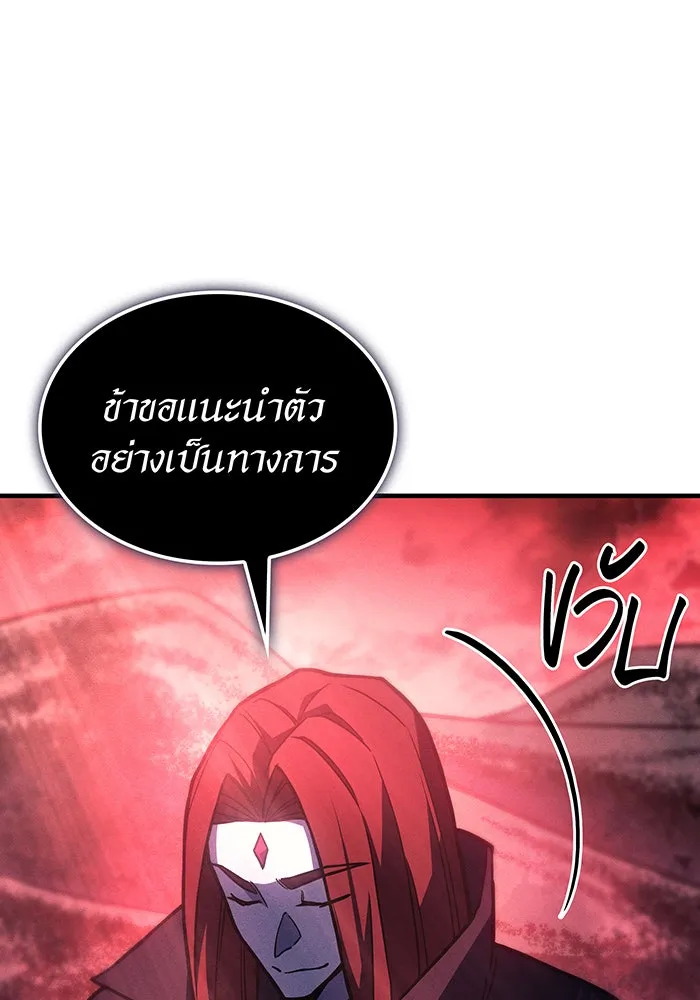 เกิดใหม่พร้อมพลังแห่งราชัน ตอนที่ 98 รูปที่ 4