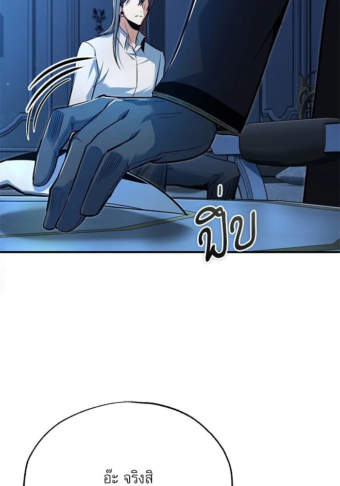 ศาสตราจารย์จำเป็นแห่งอะคาเดมี ตอนที่ 113 รูปที่ 133