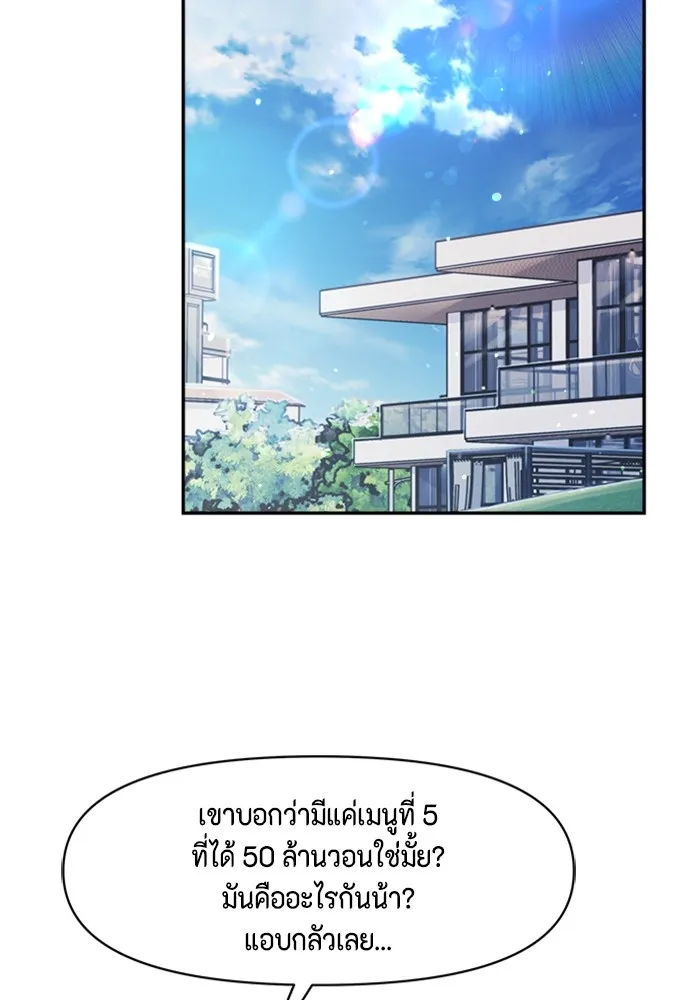 Couple Breaker ตอนที่ 49 รูปที่ 23