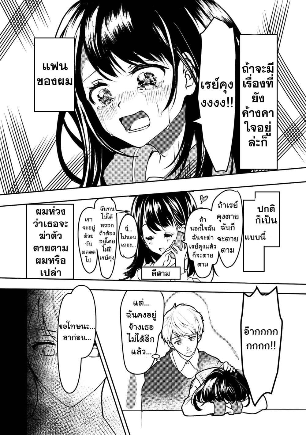 Manga-lc-com อ่านมังงะ อ่านการ์ตูน ออนไลน์ ฟรี Yandere Kanojo ni Nemurasete Moraenai Hanashi ตอนที่ 1 2 3 4 5 6 7 8 9 10 11 12 13 14 ฟรี ไม่มีโฆษณา Manga-lc - อ่าน มังงะ อ่าน การ์ตูน ออนไลน์ อ่านมังงะ ฟรี