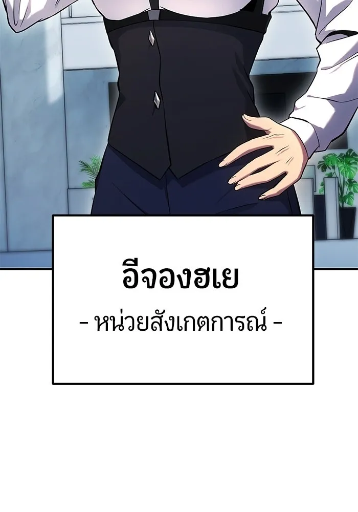 นักออกแบบเขาวงกตระดับชาติ ตอนที่ 4 รูปที่ 31