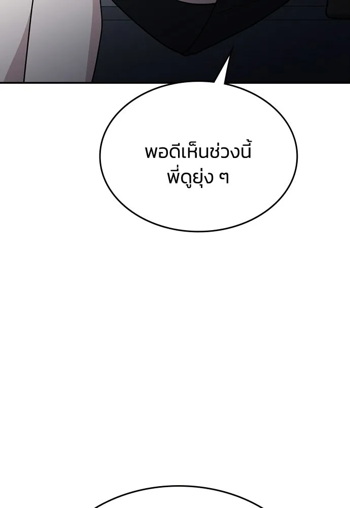 รักแล้วห้ามเลิก ตอนที่ 59 รูปที่ 55