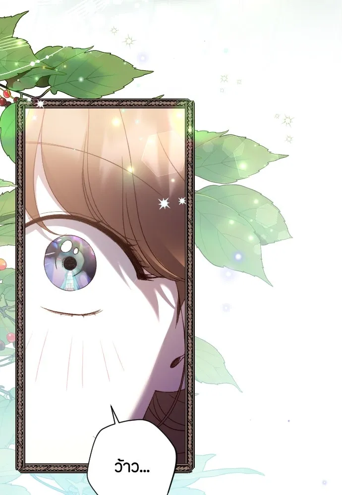 แด่ใจที่ไร้รัก ตอนที่ 39 รูปที่ 49