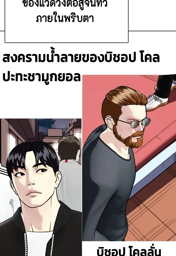 หมาหัวเน่า ตอนที่ 97 รูปที่ 197