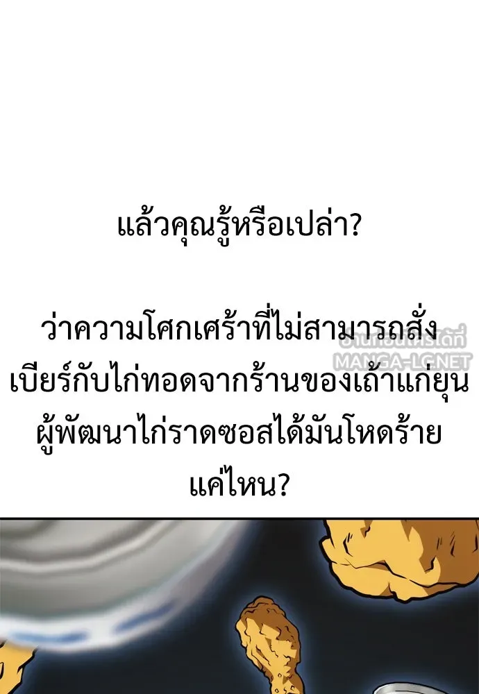 ไอ้เพลเยอร์นั่น ฉันฆ่ามันเอง ตอนที่ 27 รูปที่ 15