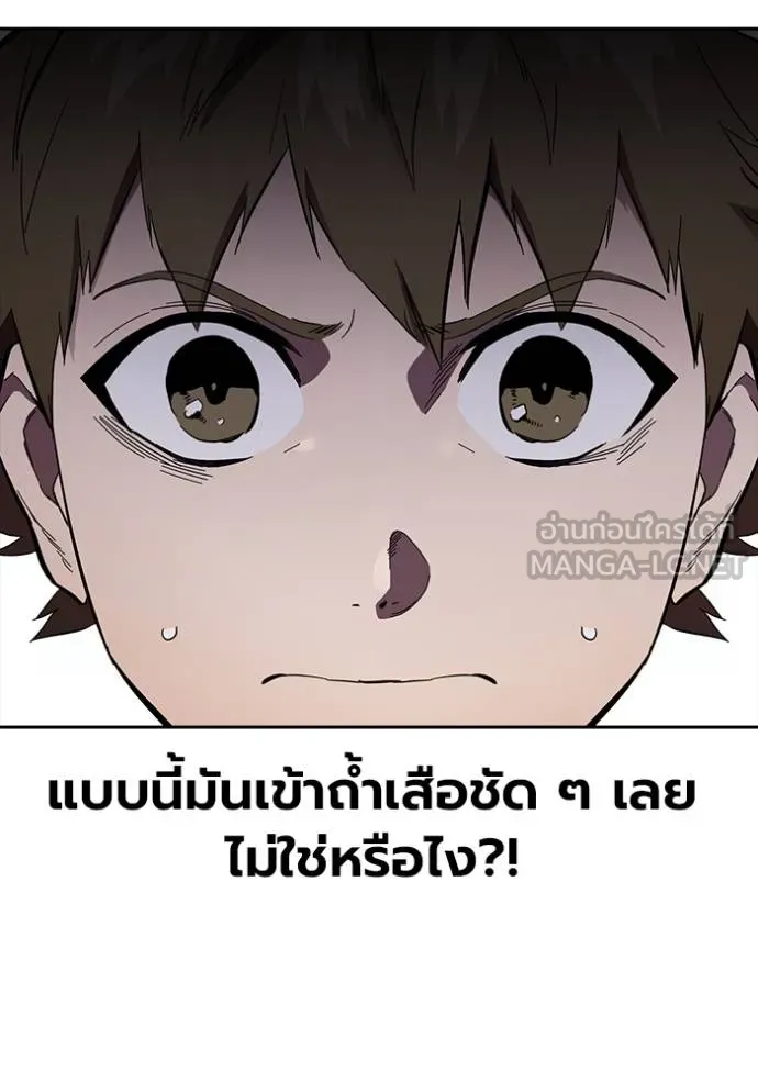 มหาสงครามคนแกร่ง ตอนที่ 29 รูปที่ 14