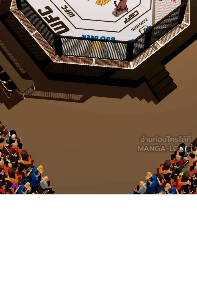 หมาหัวเน่า ตอนที่ 111 รูปที่ 209