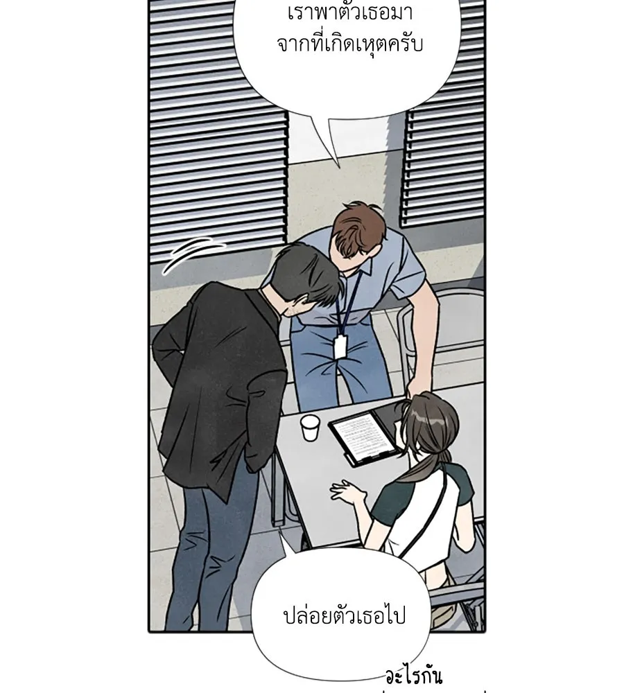 เหตุผลของคนไม่อยากอยู่ ตอนที่ 82 รูปที่ 32